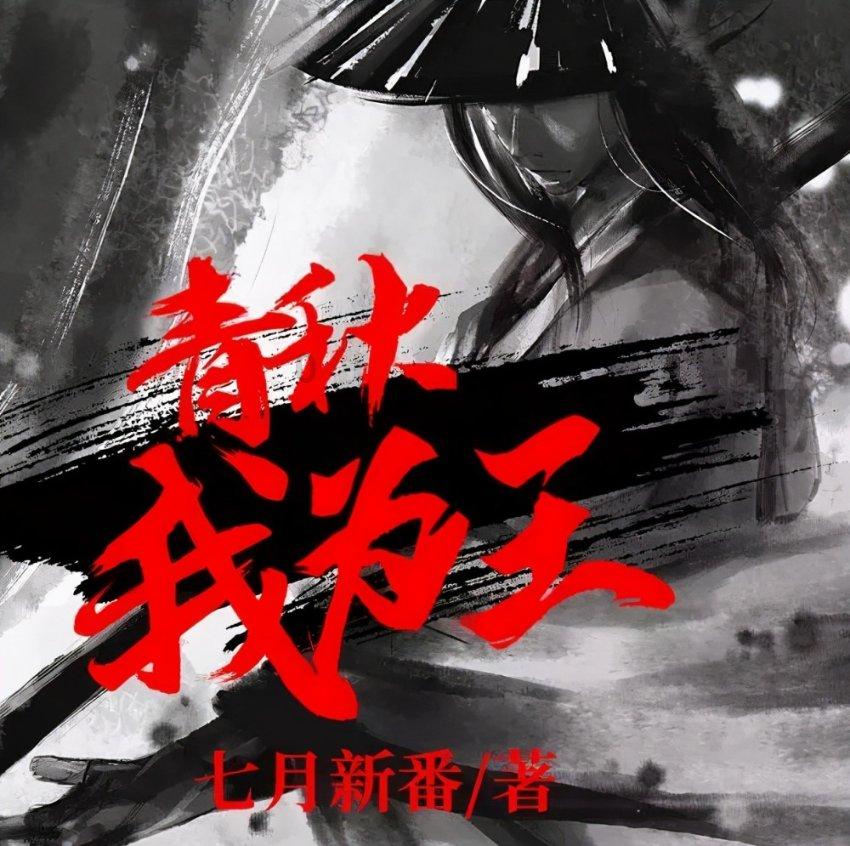 逃离幽灵之林